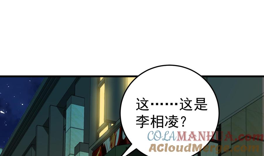 都是黑丝惹的祸 256 第二季 第9话 聚会之夜 第25页