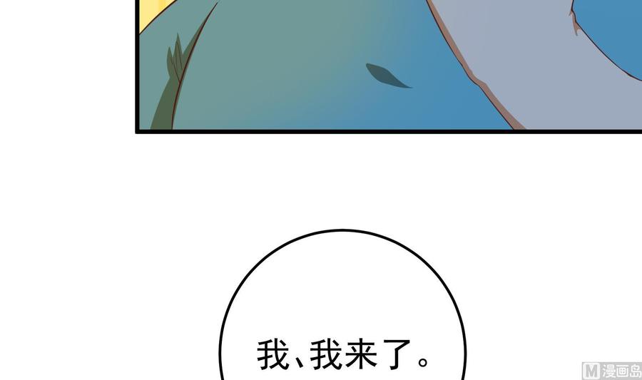 都是黑丝惹的祸 256 第二季 第9话 聚会之夜 第18页