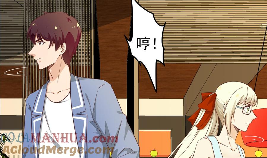 都是黑丝惹的祸 257 第二季 第10话 恶心的追妹方式 第13页