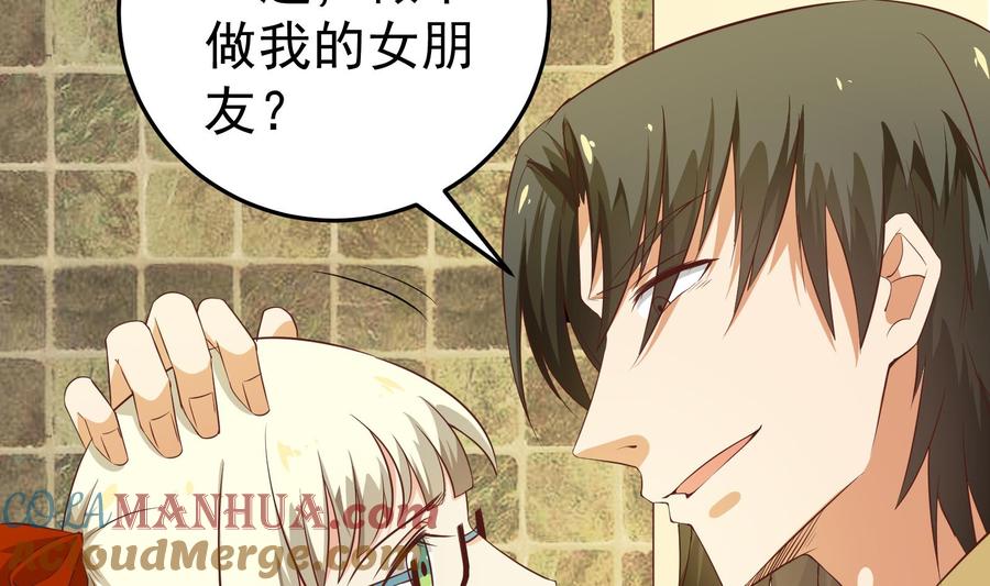都是黑丝惹的祸 257 第二季 第10话 恶心的追妹方式 第40页
