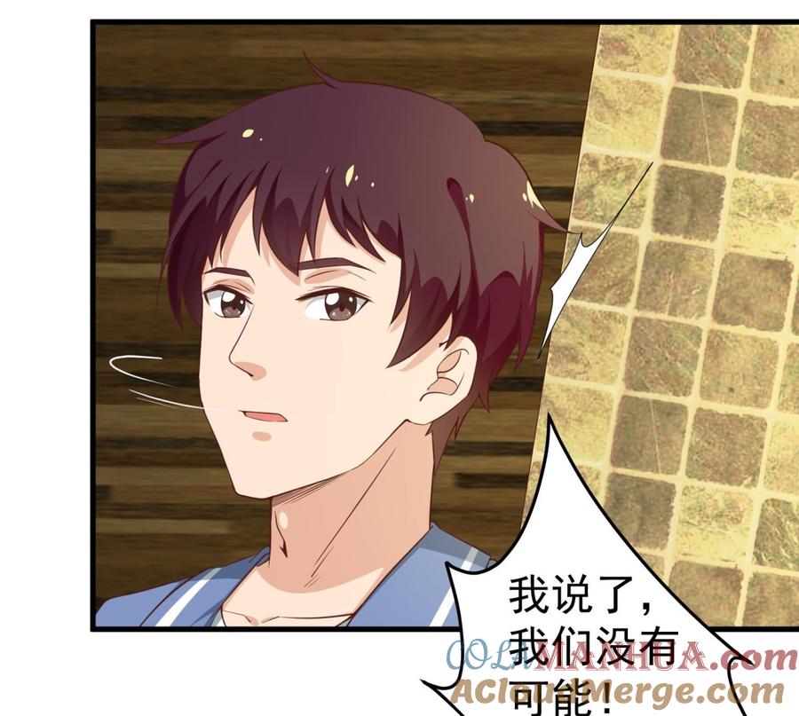 都是黑丝惹的祸 257 第二季 第10话 恶心的追妹方式 第19页