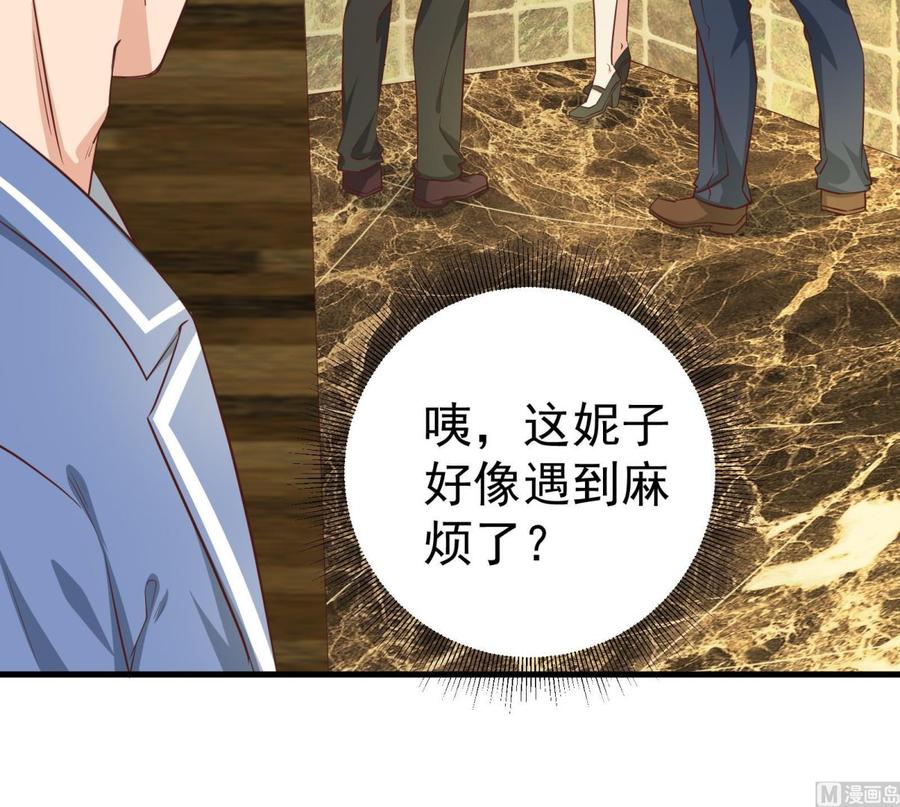 都是黑丝惹的祸 257 第二季 第10话 恶心的追妹方式 第21页