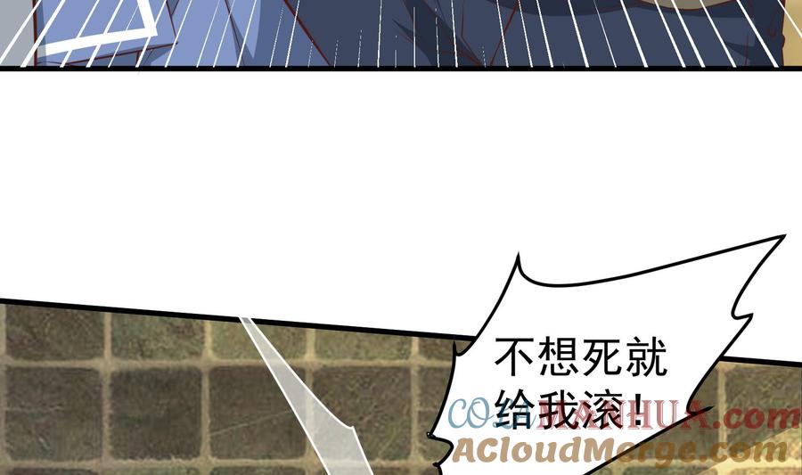 都是黑丝惹的祸 258 第二季 第11话 路见不平 第28页
