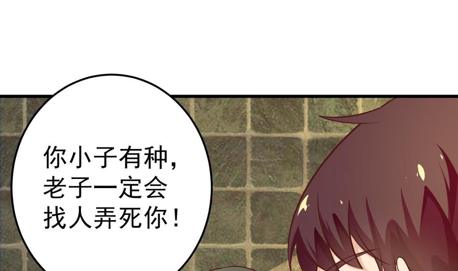 都是黑丝惹的祸 258 第二季 第11话 路见不平 第41页