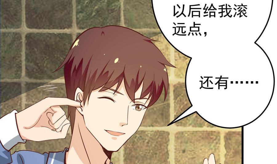 都是黑丝惹的祸 258 第二季 第11话 路见不平 第44页