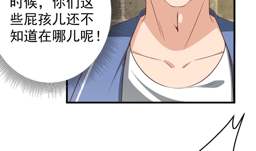 都是黑丝惹的祸 258 第二季 第11话 路见不平 第38页