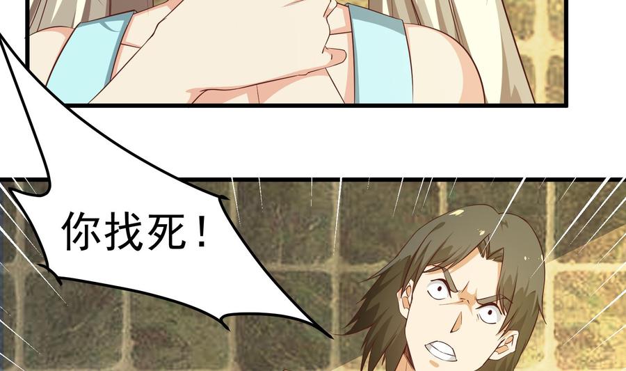 都是黑丝惹的祸 258 第二季 第11话 路见不平 第5页