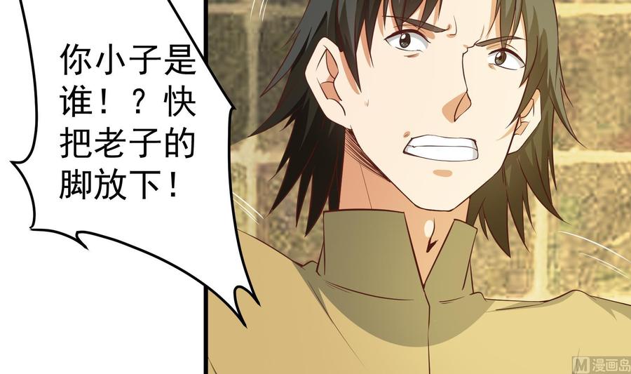 都是黑丝惹的祸 258 第二季 第11话 路见不平 第12页