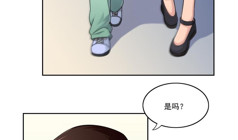 都是黑丝惹的祸 25 第25话 中考前一天 第14页