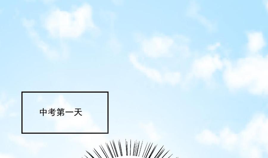 都是黑丝惹的祸 25 第25话 中考前一天 第41页