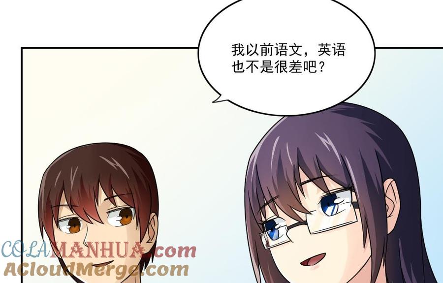 都是黑丝惹的祸 25 第25话 中考前一天 第16页