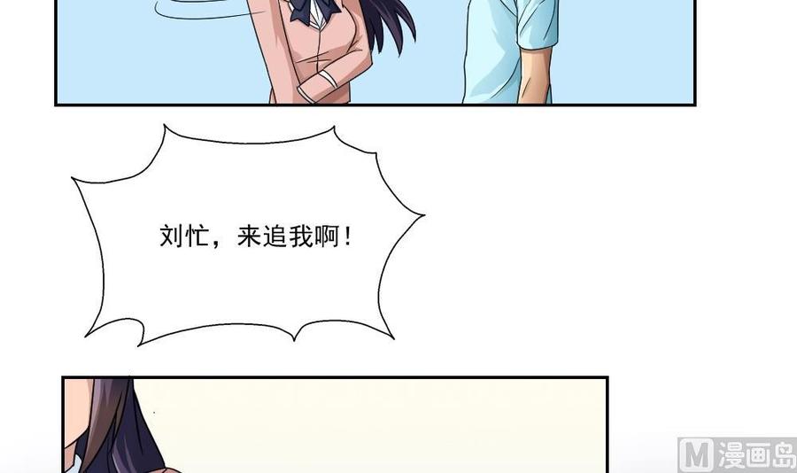 都是黑丝惹的祸 25 第25话 中考前一天 第36页