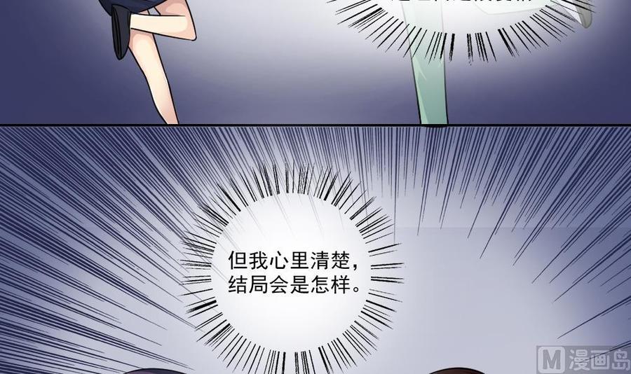都是黑丝惹的祸 25 第25话 中考前一天 第39页