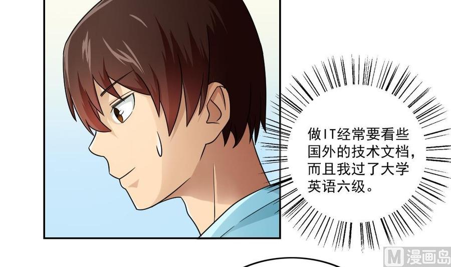 都是黑丝惹的祸 25 第25话 中考前一天 第15页