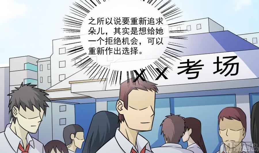 都是黑丝惹的祸 25 第25话 中考前一天 第42页