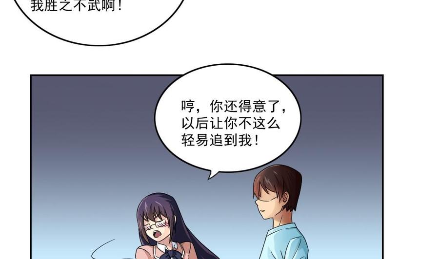 都是黑丝惹的祸 25 第25话 中考前一天 第35页