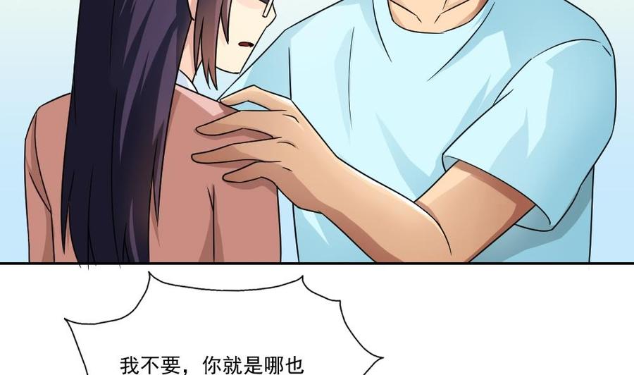都是黑丝惹的祸 25 第25话 中考前一天 第29页