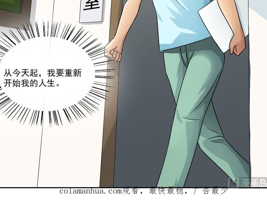 都是黑丝惹的祸 25 第25话 中考前一天 第48页