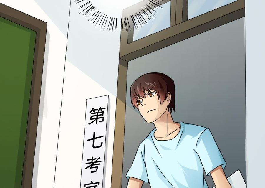 都是黑丝惹的祸 25 第25话 中考前一天 第47页