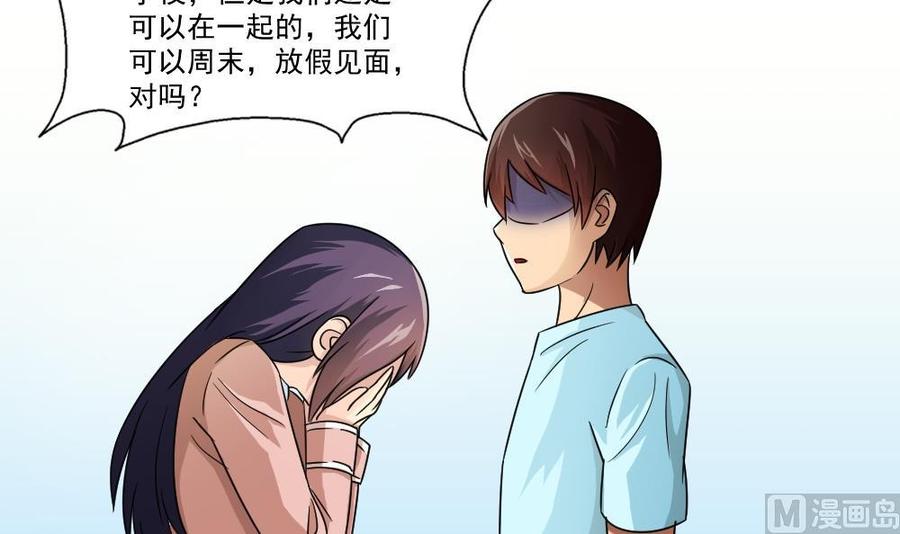 都是黑丝惹的祸 25 第25话 中考前一天 第27页