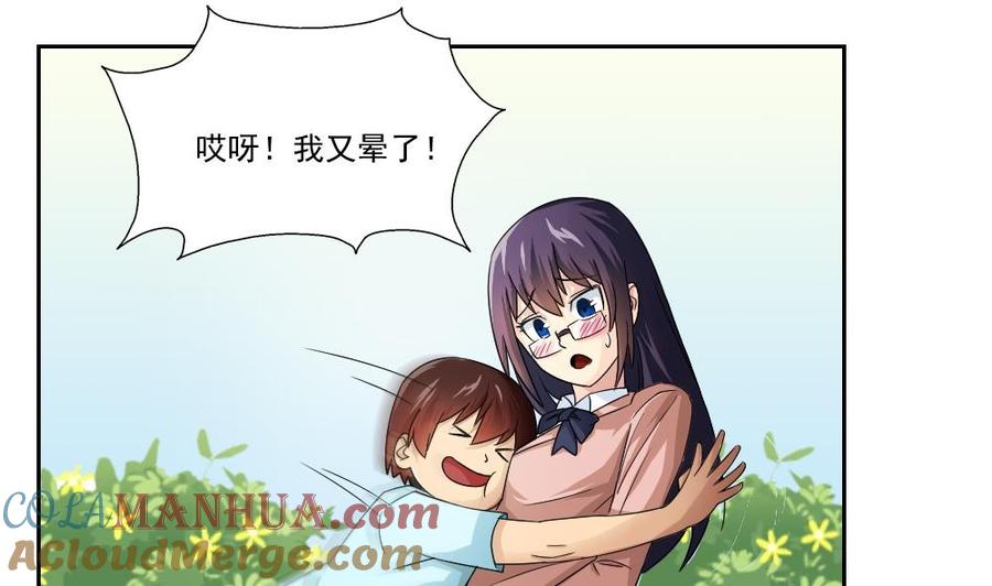 都是黑丝惹的祸 25 第25话 中考前一天 第19页