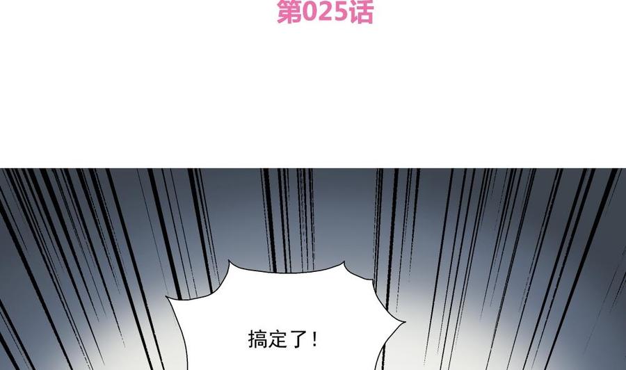 都是黑丝惹的祸 25 第25话 中考前一天 第2页