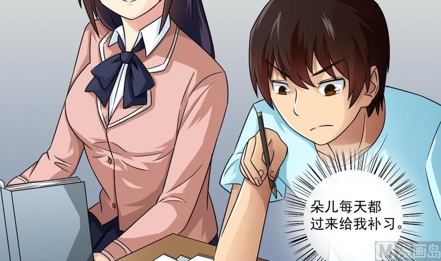 都是黑丝惹的祸 25 第25话 中考前一天 第9页