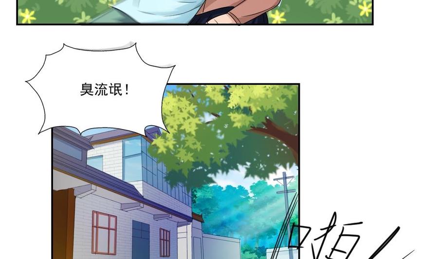 都是黑丝惹的祸 25 第25话 中考前一天 第20页