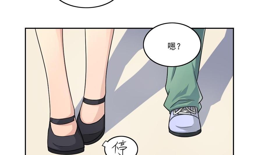 都是黑丝惹的祸 25 第25话 中考前一天 第23页