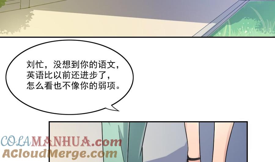 都是黑丝惹的祸 25 第25话 中考前一天 第13页