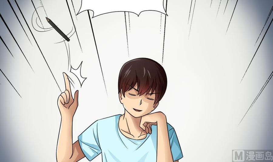 都是黑丝惹的祸 25 第25话 中考前一天 第3页