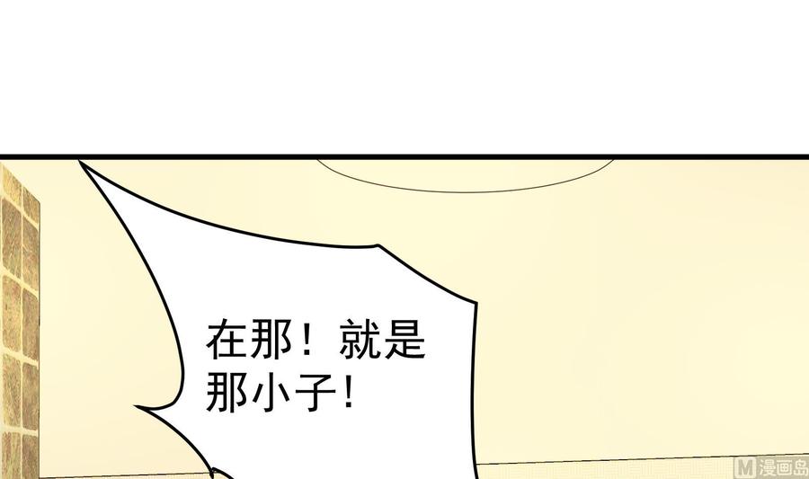都是黑丝惹的祸 259 第二季 第12话 美的定义 第9页