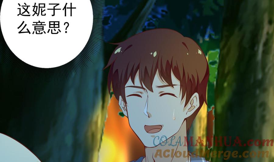 都是黑丝惹的祸 259 第二季 第12话 美的定义 第28页
