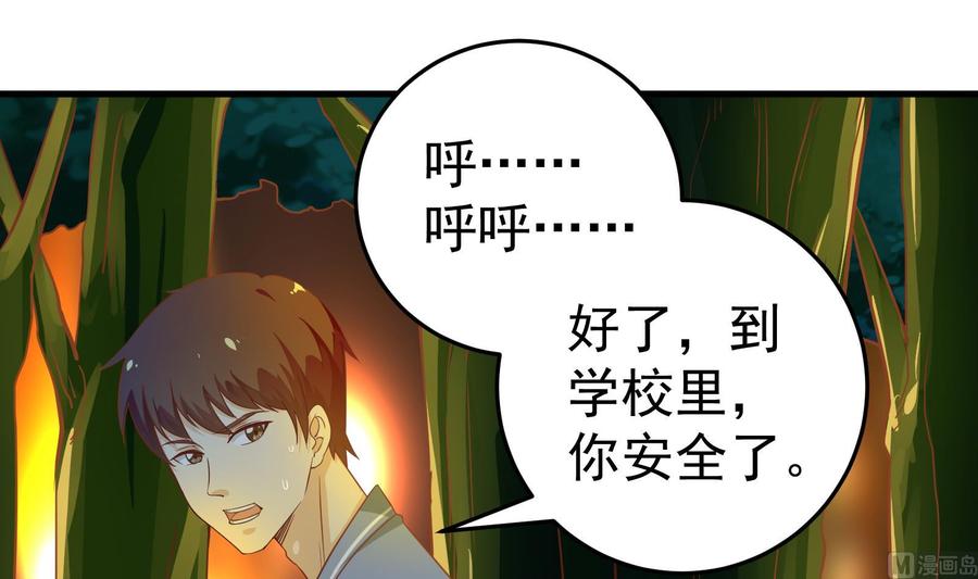 都是黑丝惹的祸 259 第二季 第12话 美的定义 第18页