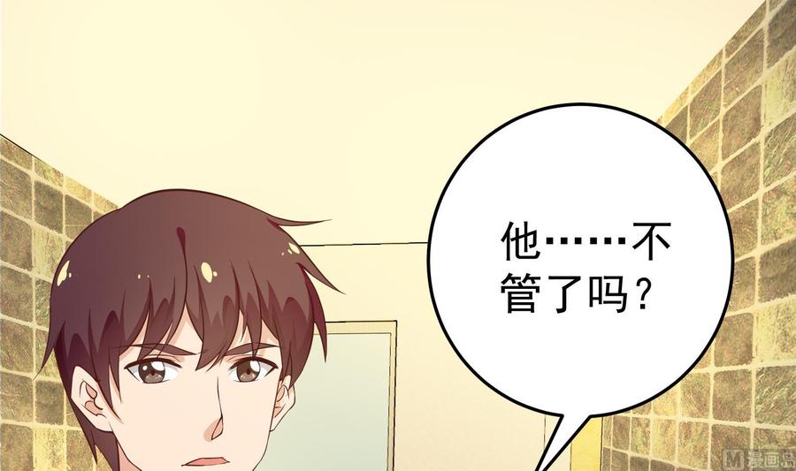 都是黑丝惹的祸 259 第二季 第12话 美的定义 第6页
