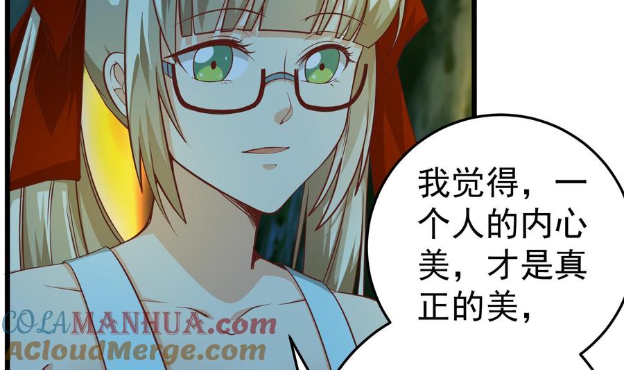 都是黑丝惹的祸 259 第二季 第12话 美的定义 第31页