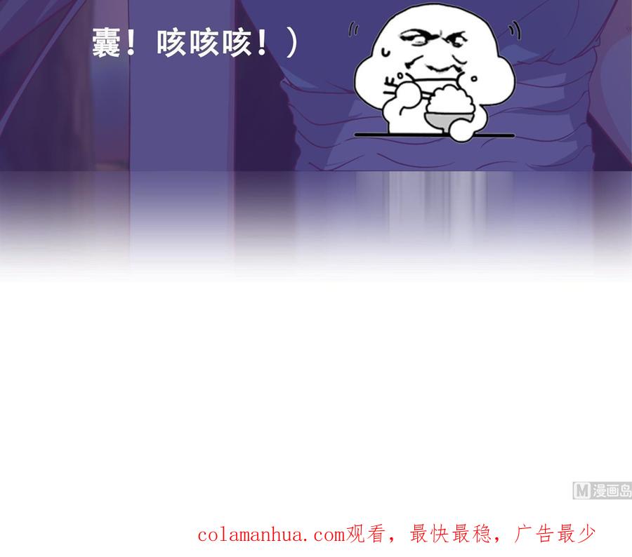 都是黑丝惹的祸 259 第二季 第12话 美的定义 第45页