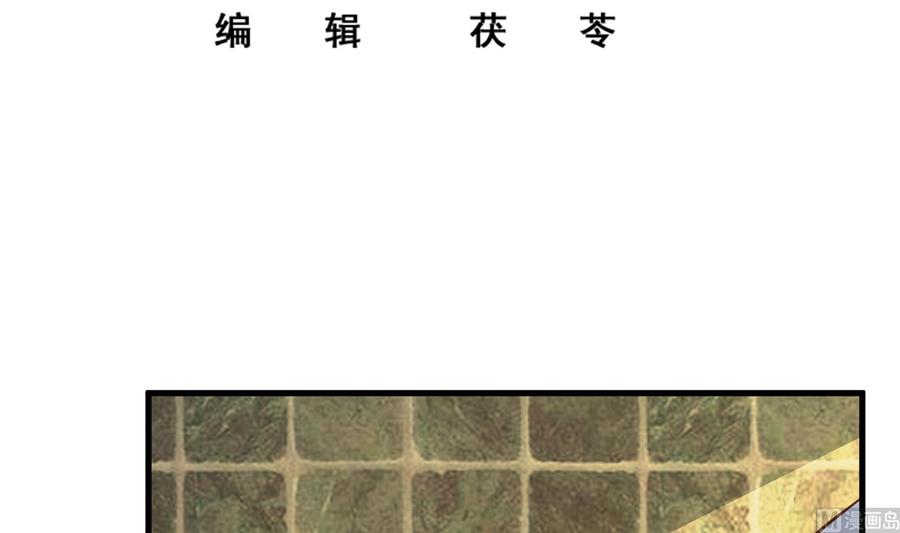 都是黑丝惹的祸 259 第二季 第12话 美的定义 第3页