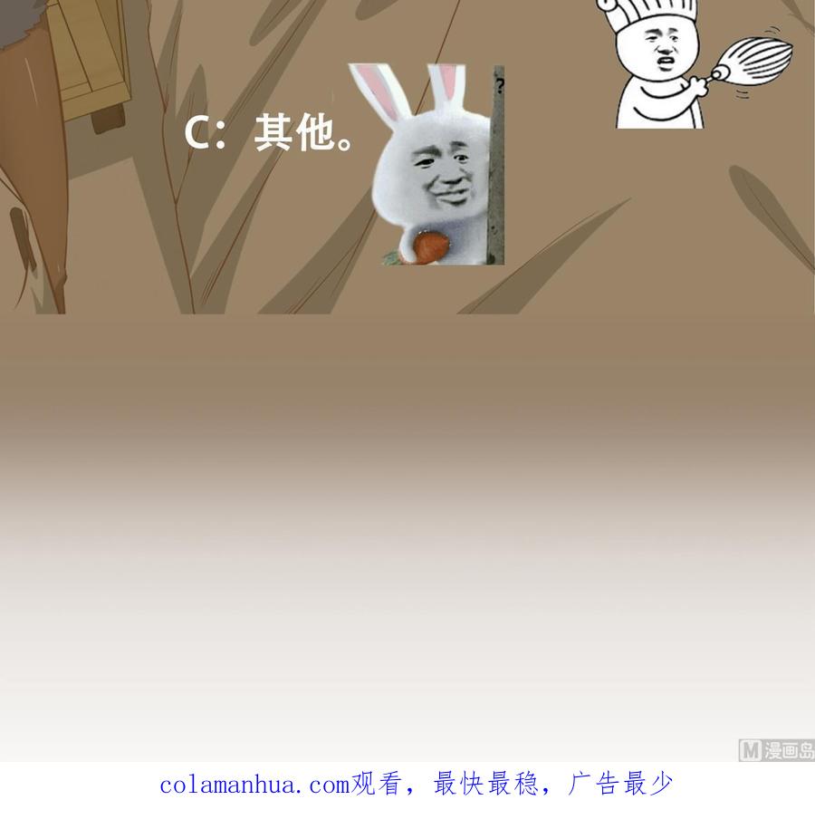 都是黑丝惹的祸 260 第二季 第13话 欺上头来 第44页