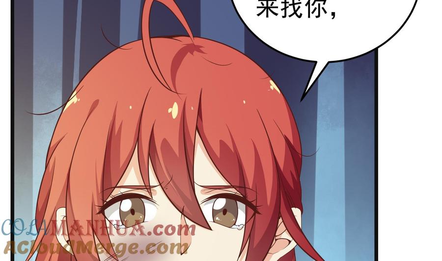 都是黑丝惹的祸 260 第二季 第13话 欺上头来 第9页