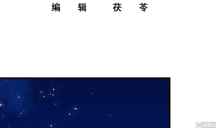 都是黑丝惹的祸 260 第二季 第13话 欺上头来 第2页