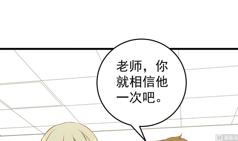 都是黑丝惹的祸 261 第二季 第14话 我是来谈合作的 第6页