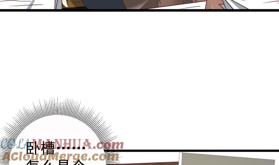 都是黑丝惹的祸 261 第二季 第14话 我是来谈合作的 第31页