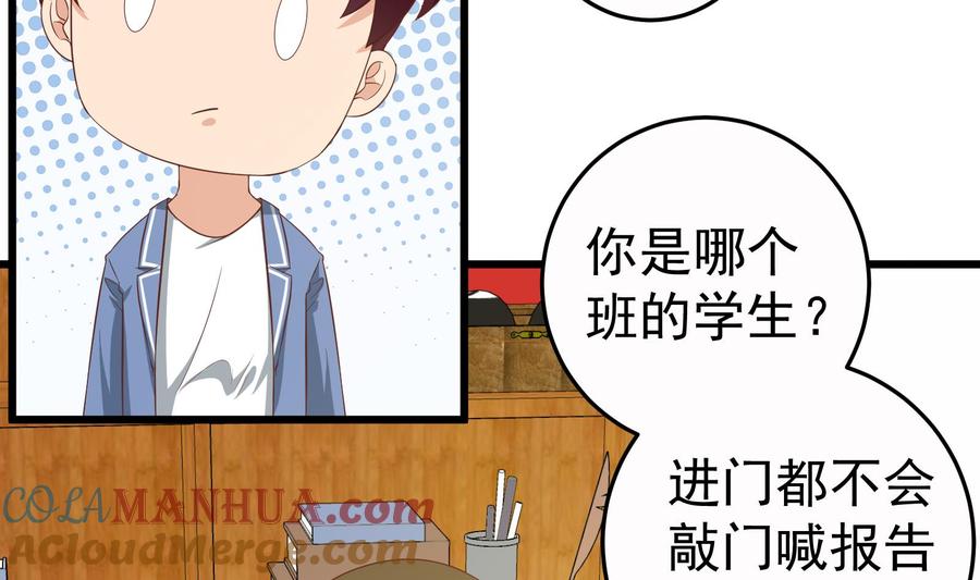 都是黑丝惹的祸 261 第二季 第14话 我是来谈合作的 第28页
