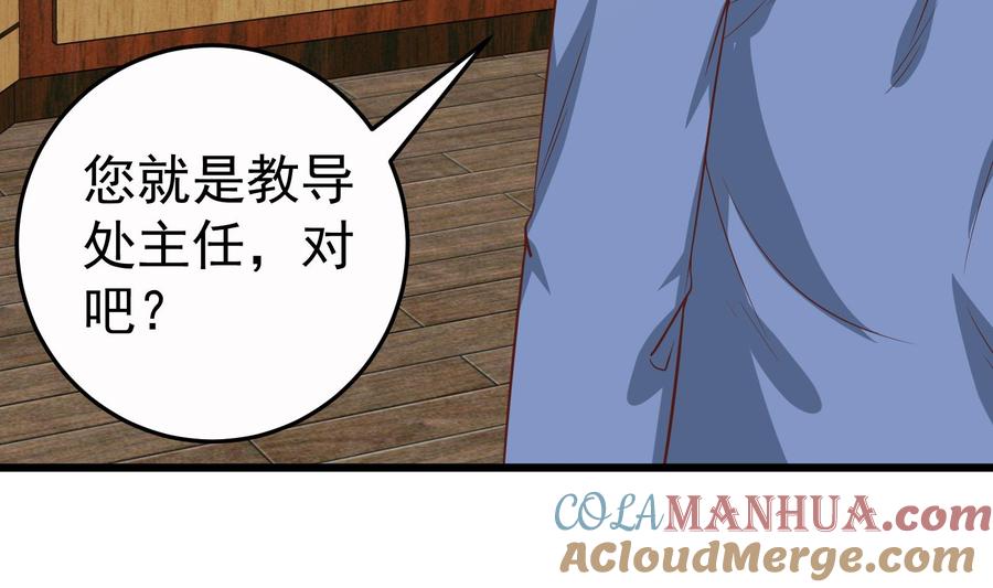 都是黑丝惹的祸 261 第二季 第14话 我是来谈合作的 第40页