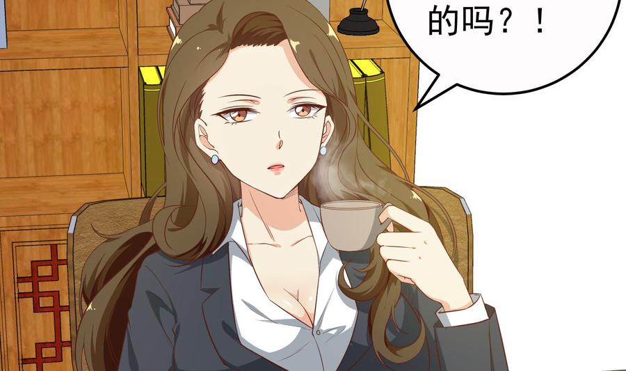 都是黑丝惹的祸 261 第二季 第14话 我是来谈合作的 第29页