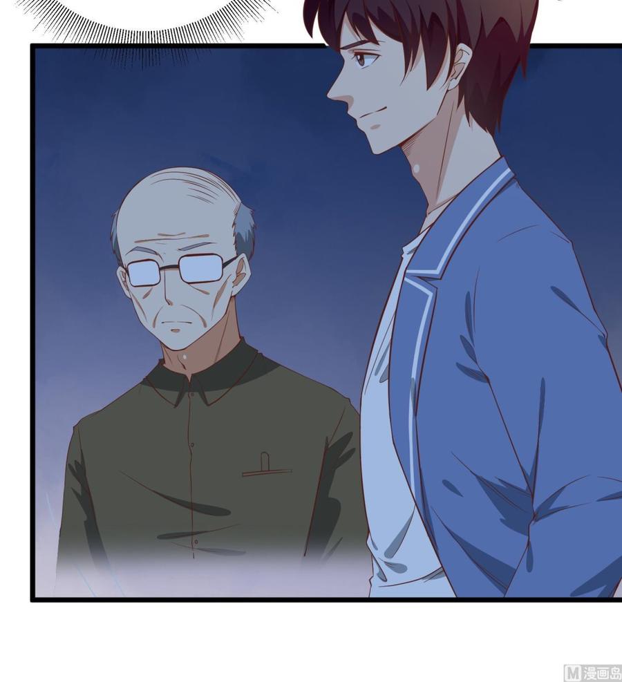都是黑丝惹的祸 261 第二季 第14话 我是来谈合作的 第21页