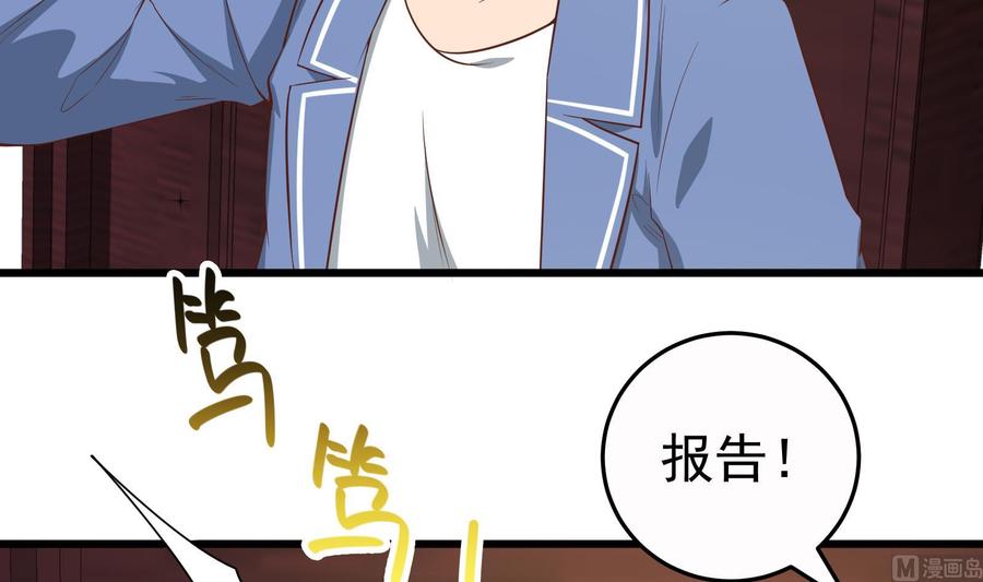 都是黑丝惹的祸 261 第二季 第14话 我是来谈合作的 第36页
