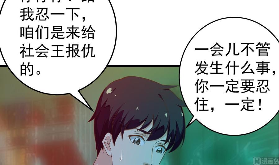 都是黑丝惹的祸 262 第二季 第15话 迷人的诱饵 第27页