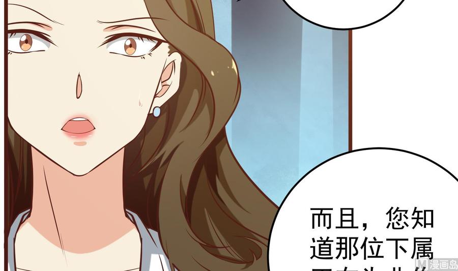 都是黑丝惹的祸 262 第二季 第15话 迷人的诱饵 第9页